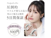 アイラッシュ ミル 御領店(eye lash Miru)