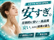 メロス　金沢店【脱毛・フェイシャル・痩身】