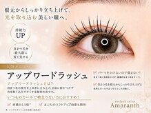 アマランス 立川店(Amaranth)/根元からパッチリ☆アップワード