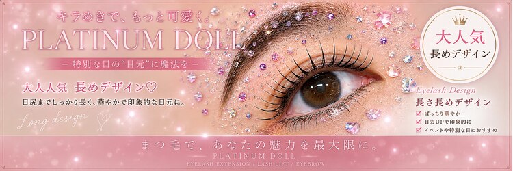プラチナムドール 三宮店(PLATINUMDOLL)のサロンヘッダー