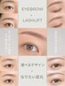 【まつげ＆眉毛】プレミアムパーマ&眉毛アイブロウWAX+メイク12450円→8050円