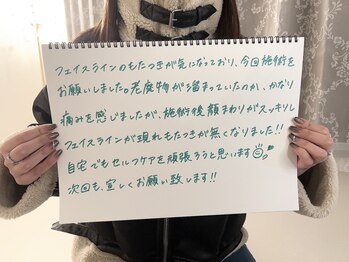 美人バスト 札幌店/★お客様の声★ 小顔コルギ