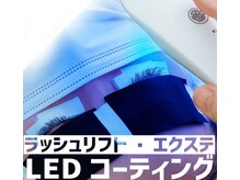 パーマ、エクステ共に、カールロックで長持ち◎乱れを抑え持ちUP