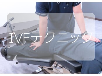 仙台りんく整骨院/椎間孔テクニック