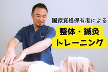 フィット鍼灸整骨院 ぶばい院