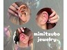 ＊耳ツボジュエリー＊　¥3,300 【12粒】