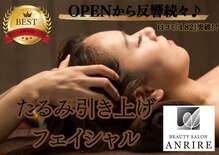 アンリール 美幌町店(Anrire)