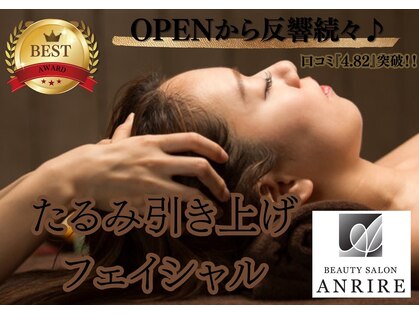 アンリール 美幌町店(Anrire)の写真