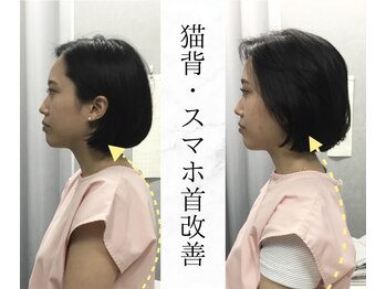 リバティ 世田谷代田整体院(Liberty)/肩甲骨はがしでスマホ首改善