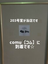 コム(comu)/