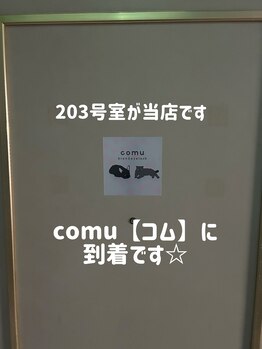 コム(comu)/