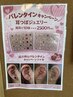 2月限定耳ツボジュエリーキャンペーン