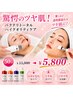 【驚愕のツヤ肌!】バクテリトータルハイクオリティケア☆ 50分¥11000→¥5800