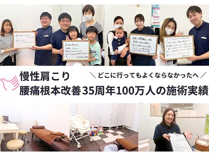 鈴木接骨院 青葉区落合院の写真