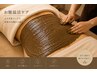 【お腹温活&疲労回復】全身アロマ＋お腹温活ケア+デコルテ+脇+ヘッド 110分 