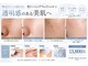 ピュアスキンサロン 恵比寿店(pure skin salon)の写真