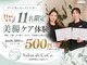 サロンドココ(Salon de CoCo.)の写真