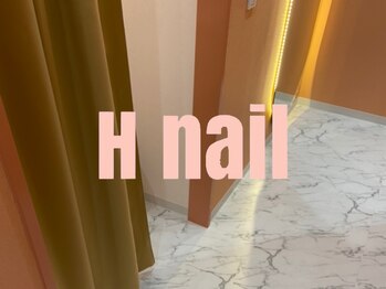 エイチ ネイル(H nail)