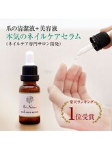 プリナチュール 池袋店/人気No.2　ネイルケアセラム