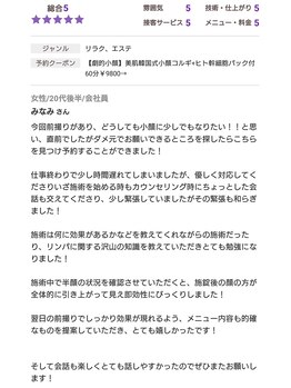 モナと雲と楽/オリジナル激的韓国小顔コルギ