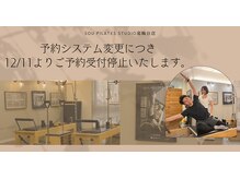 ソウピラティススタジオ 高輪台(SOU PILATES STUDIO)