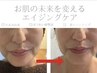 【ほうれい線・むくみ撃退】かっさ付ヘッドスパ+小顔矯正◆初回限定50%OFF⇒