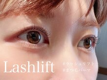 ハウオリ 高津 溝の口(Hauoli)/ラッシュリフト/まつ毛パーマ