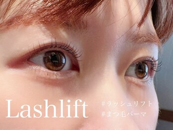 ハウオリ 高津 溝の口(Hauoli)/ラッシュリフト/まつ毛パーマ