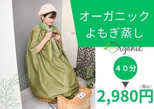 温活堂 宇品店