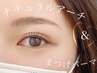 ★平日限定★まつげパーマ<パリジェンヌも選べる〉がお得！￥7260→￥6160