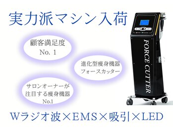 ミライ 福岡筑紫野店(mirai)/進化型スーパー痩身マシン入荷