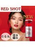 【小顔脂肪分解×リフトUP】最新【レッドショット】◆17,600円→11,000円