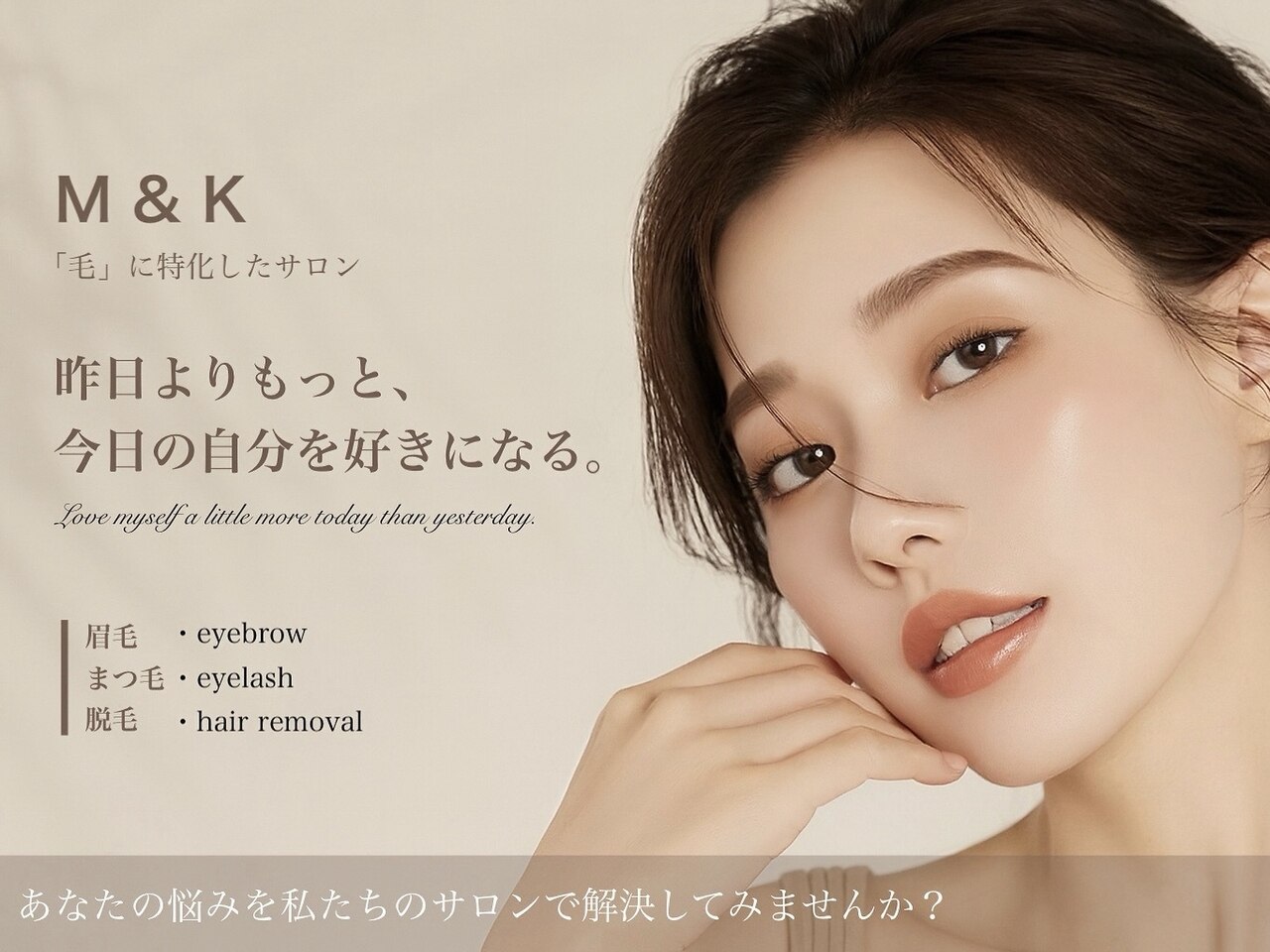 エムアンドケー 上田店(M&K)｜ホットペッパービューティー