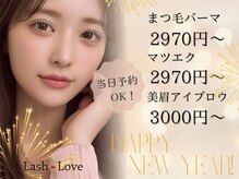 ラッシュラブ 梅田店(Lash love)