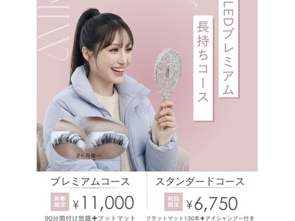 アイラッシュ ミル 御領店(eye lash Miru)の写真