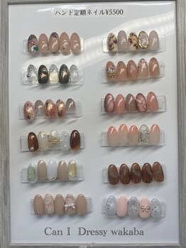 キャンアイドレッシー 若葉(Can I Dressy)/【選べる定額ネイル☆ ¥5500】