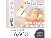 クール(Coeur)の雰囲気（首肩ほぐしのオイルマッサージ付き/口周りの毛が気になる方◎）