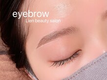 リアン(Lien)/アイブロウスタイリング