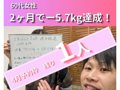 浜田接骨院 郡山院の写真