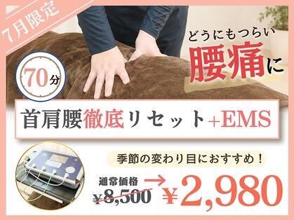 ほねキング整体院 新松戸駅前院の写真