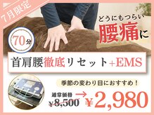ほねキング整体院 新松戸駅前院