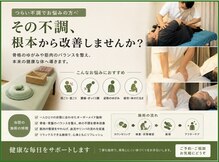 妙手整体院