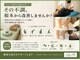 妙手整体院の写真