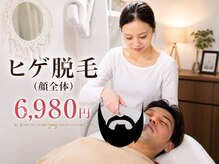 アーユス 健軍店(Ayus)の雰囲気（早く終わる脱毛で男性のお顔もツルツルに！）