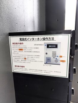 スーリール 鍼灸院 整体院(sourire)/オートロックを開錠して来院