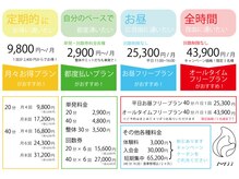 ミー 立花駅前店(Mii)/メニュー表◎