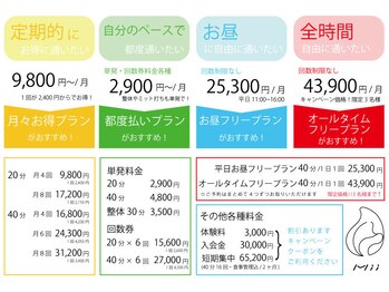 ミー 立花駅前店(Mii)/メニュー表◎