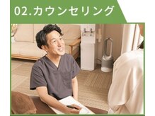 恵比寿すこやか鍼灸整骨院/カウンセリング