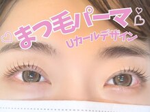アルレ(ALRE)/まつ毛パーマ Uカール