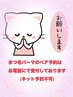 【まつげパーマペア予約】ネット予約不可×  お電話で受付中♪